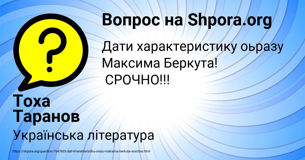 Картинка с текстом вопроса от пользователя Тоха Таранов
