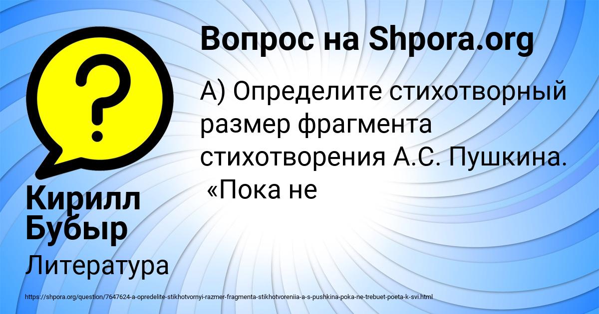 Картинка с текстом вопроса от пользователя Кирилл Бубыр