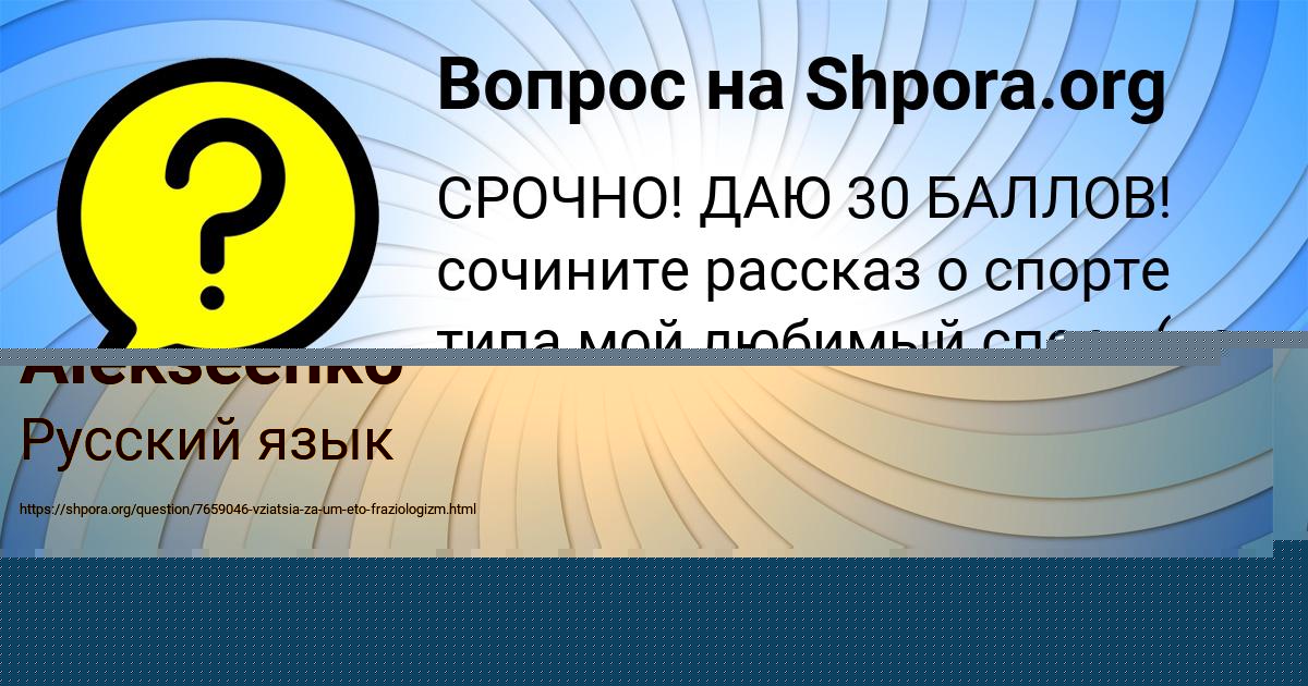 Картинка с текстом вопроса от пользователя МАДИНА ГРУЗИНОВА