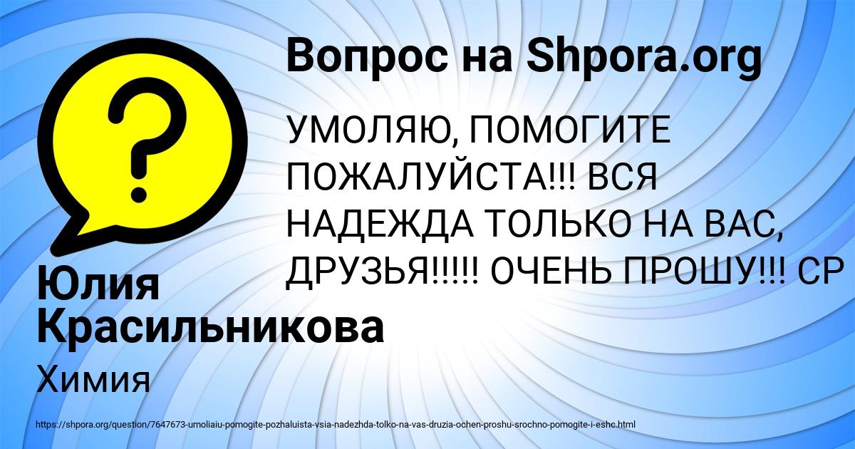 Картинка с текстом вопроса от пользователя Юлия Красильникова