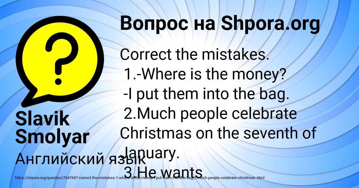 Картинка с текстом вопроса от пользователя Slavik Smolyar