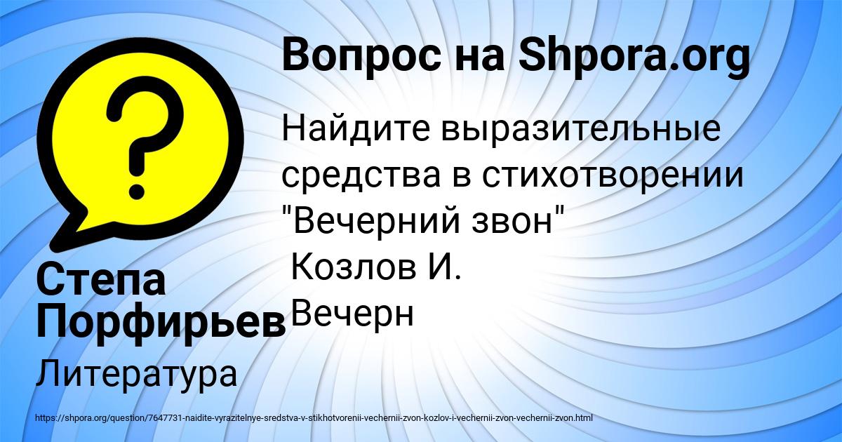 Картинка с текстом вопроса от пользователя Степа Порфирьев