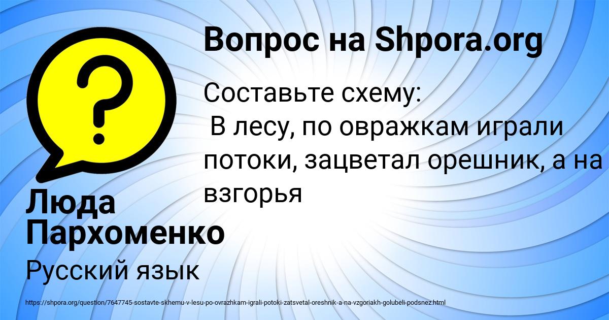 Картинка с текстом вопроса от пользователя Люда Пархоменко