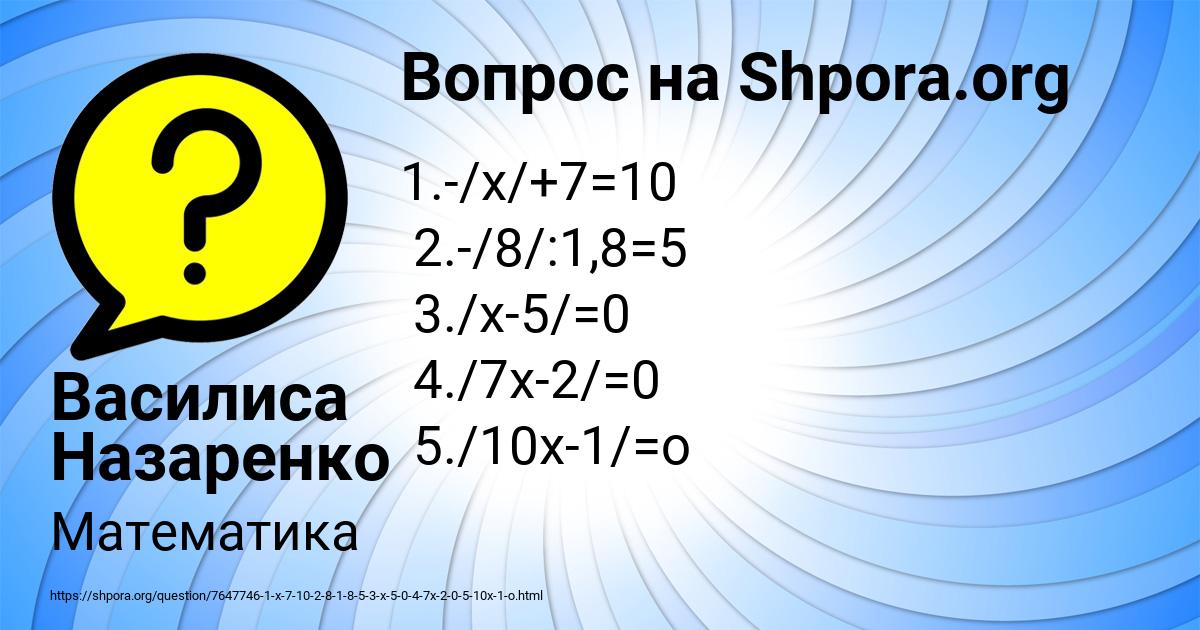 Картинка с текстом вопроса от пользователя Василиса Назаренко