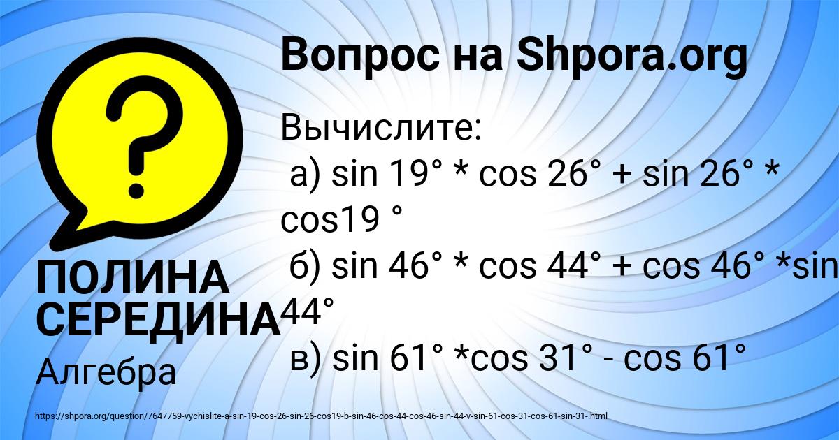Картинка с текстом вопроса от пользователя ПОЛИНА СЕРЕДИНА