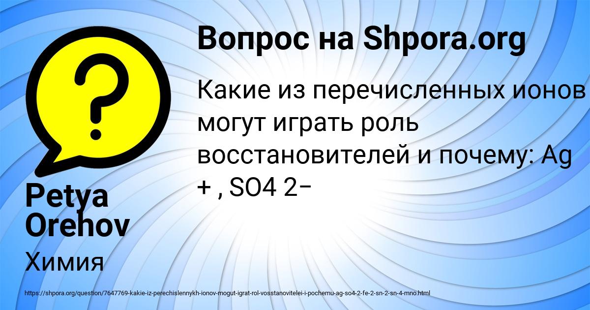Картинка с текстом вопроса от пользователя Petya Orehov