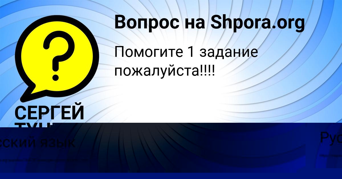 Картинка с текстом вопроса от пользователя АЛСУ ГУСЕВА