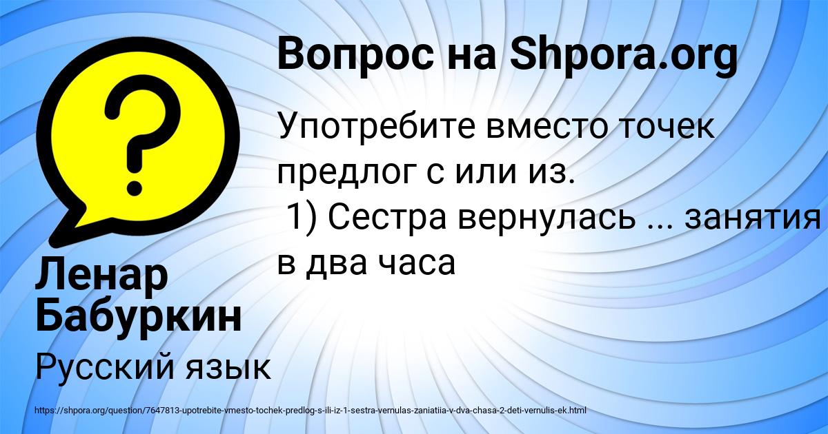 Картинка с текстом вопроса от пользователя Ленар Бабуркин