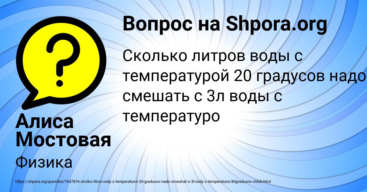 Картинка с текстом вопроса от пользователя Алиса Мостовая