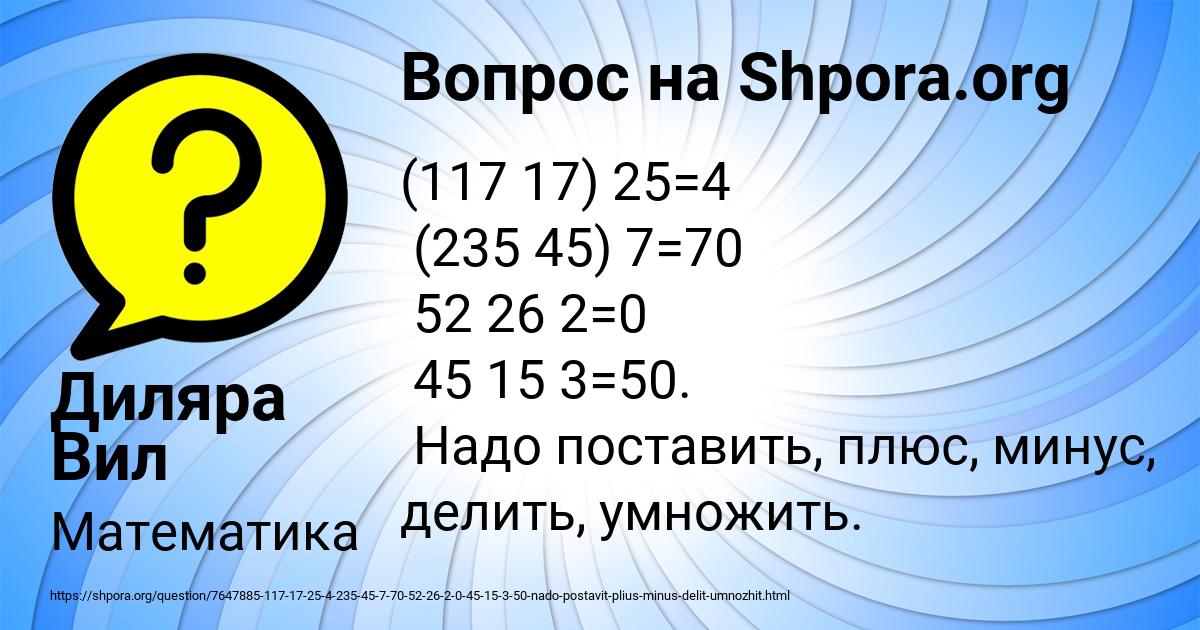 Картинка с текстом вопроса от пользователя Диляра Вил