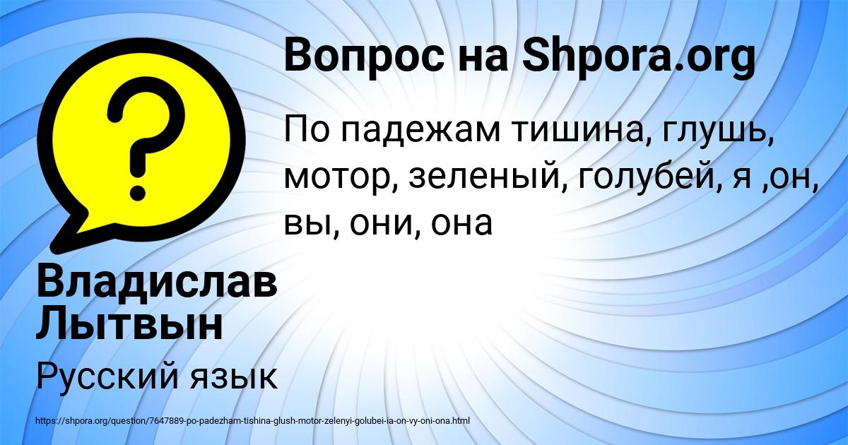 Картинка с текстом вопроса от пользователя Владислав Лытвын