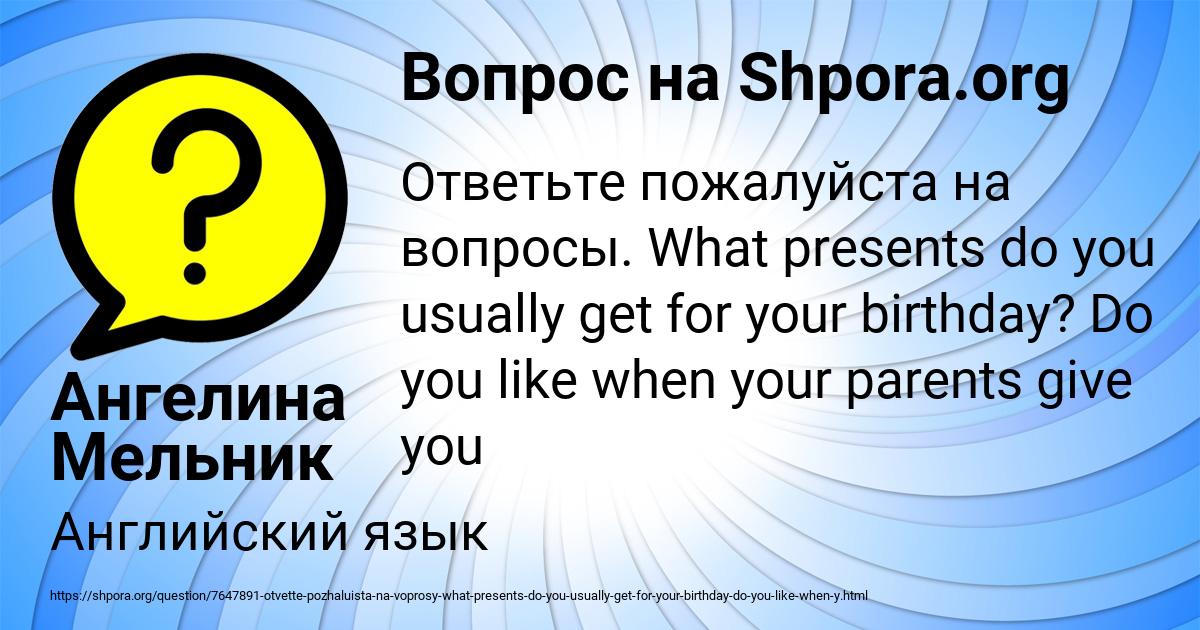 Картинка с текстом вопроса от пользователя Ангелина Мельник
