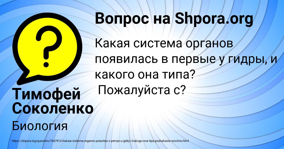 Картинка с текстом вопроса от пользователя Тимофей Соколенко