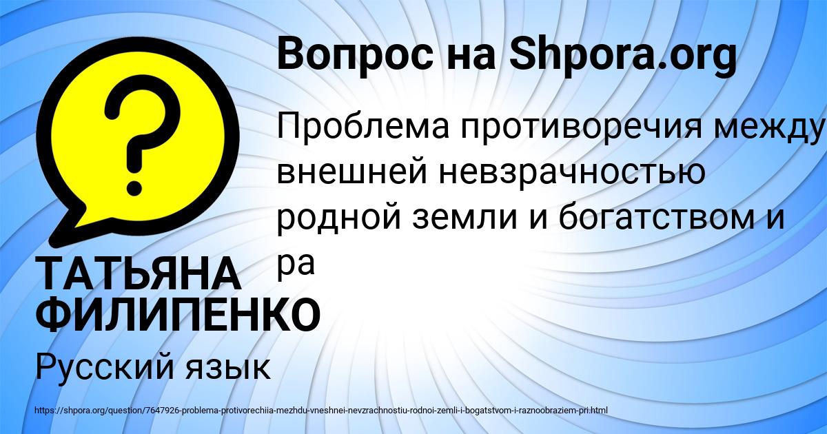 Картинка с текстом вопроса от пользователя ТАТЬЯНА ФИЛИПЕНКО