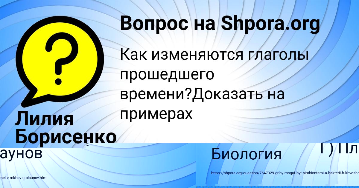 Картинка с текстом вопроса от пользователя Арсений Малярчук