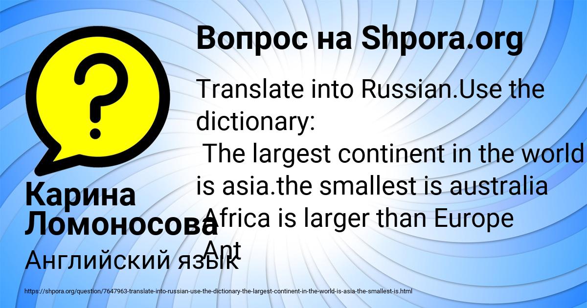 Картинка с текстом вопроса от пользователя Карина Ломоносова