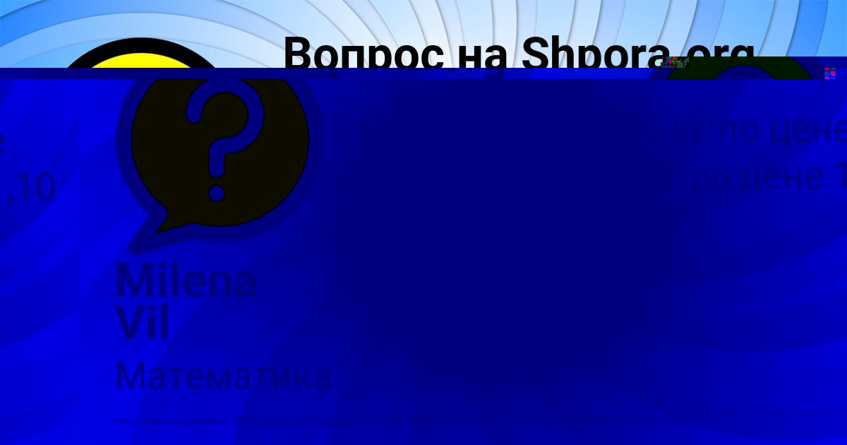 Картинка с текстом вопроса от пользователя Milena Vil