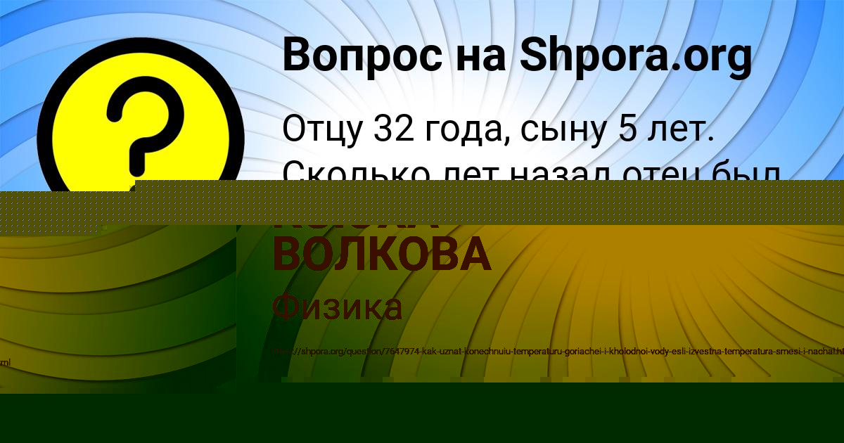 Картинка с текстом вопроса от пользователя КСЮХА ВОЛКОВА