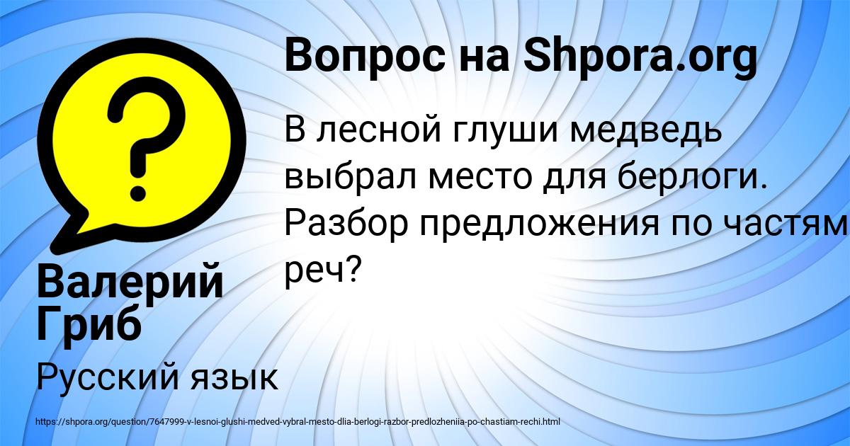 Картинка с текстом вопроса от пользователя Валерий Гриб