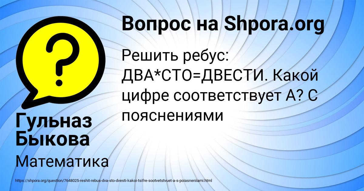 Картинка с текстом вопроса от пользователя Гульназ Быкова