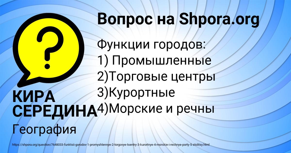 Картинка с текстом вопроса от пользователя КИРА СЕРЕДИНА