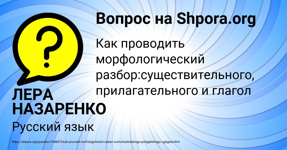 Картинка с текстом вопроса от пользователя ЛЕРА НАЗАРЕНКО