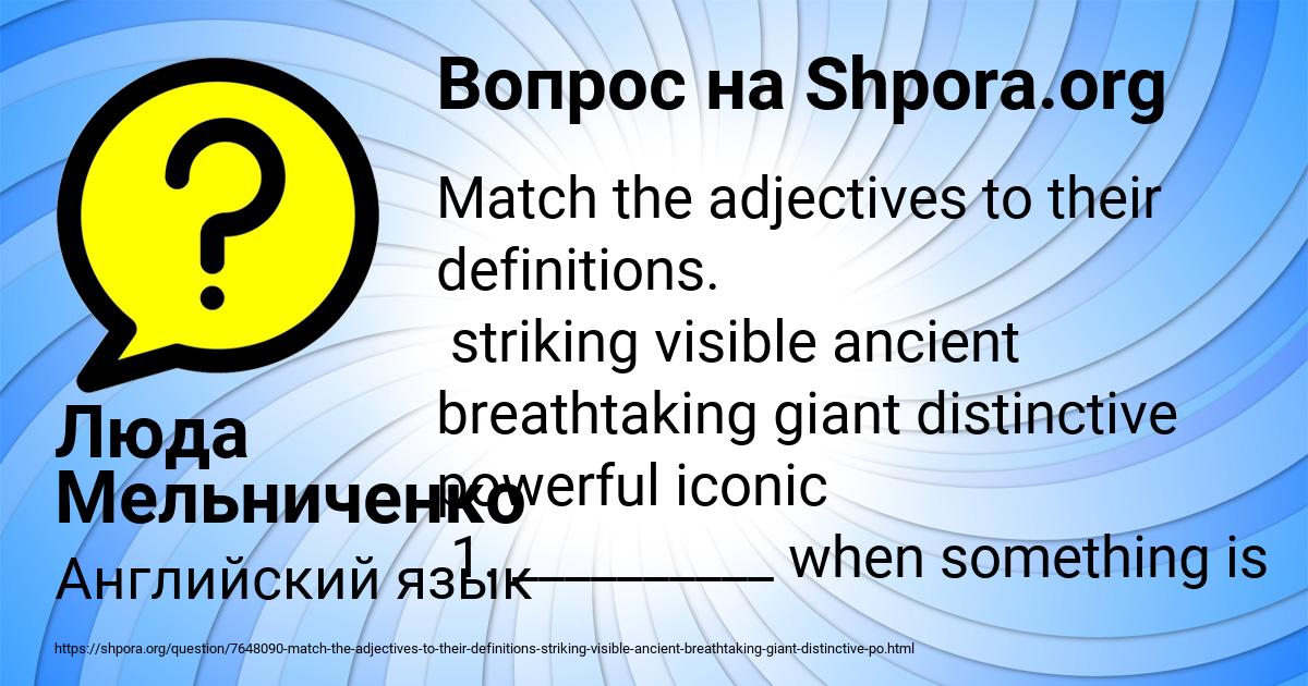 Картинка с текстом вопроса от пользователя Люда Мельниченко