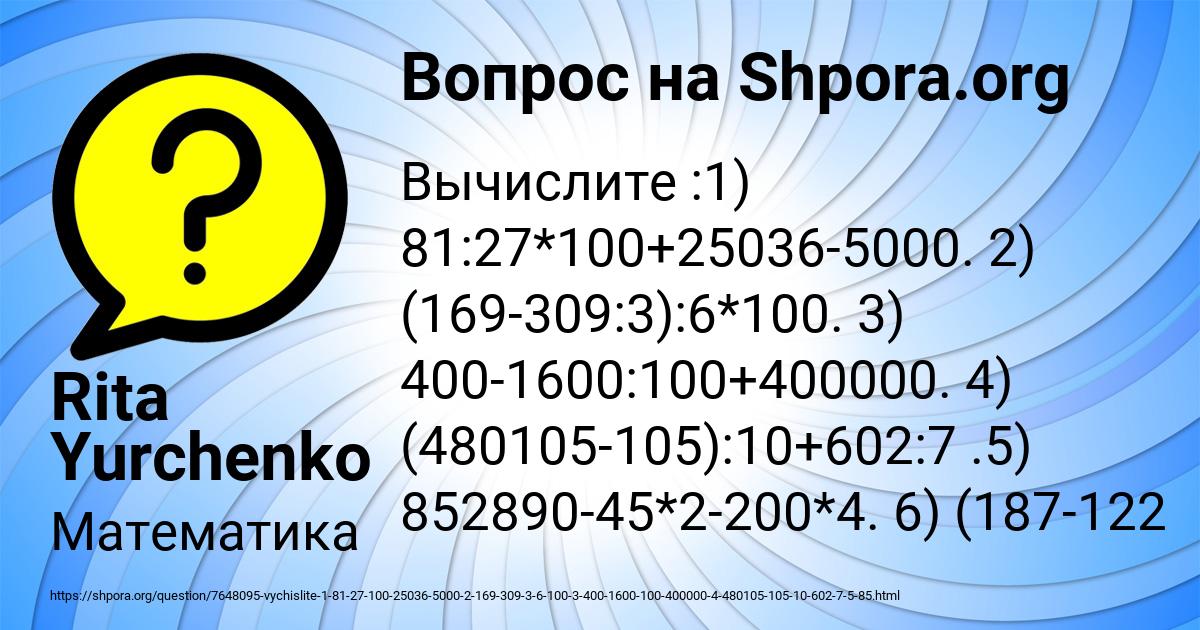 Картинка с текстом вопроса от пользователя Rita Yurchenko