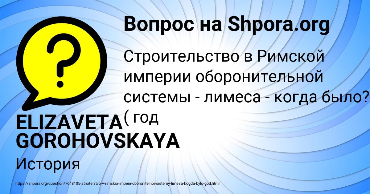 Картинка с текстом вопроса от пользователя ELIZAVETA GOROHOVSKAYA