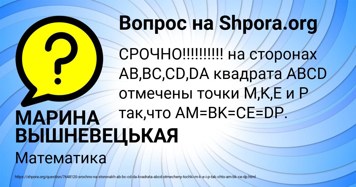 Картинка с текстом вопроса от пользователя МАРИНА ВЫШНЕВЕЦЬКАЯ