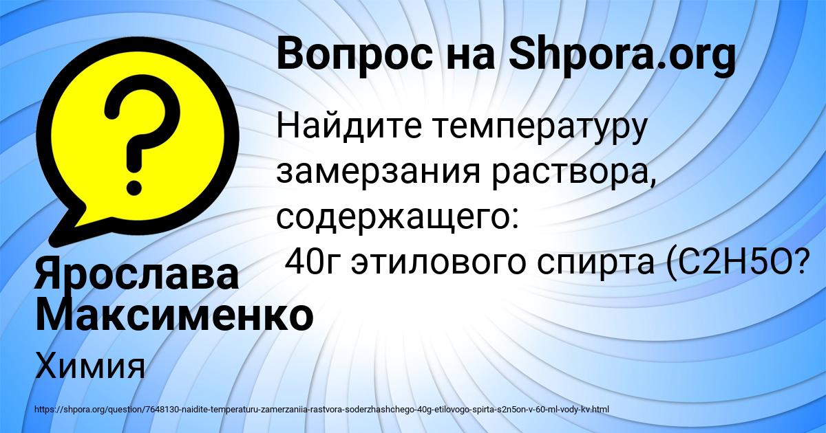 Картинка с текстом вопроса от пользователя Ярослава Максименко