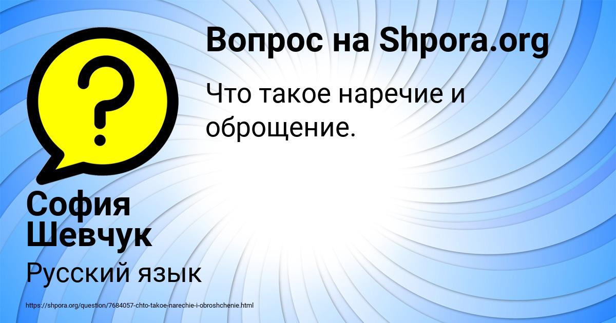 Картинка с текстом вопроса от пользователя Афина Малярчук