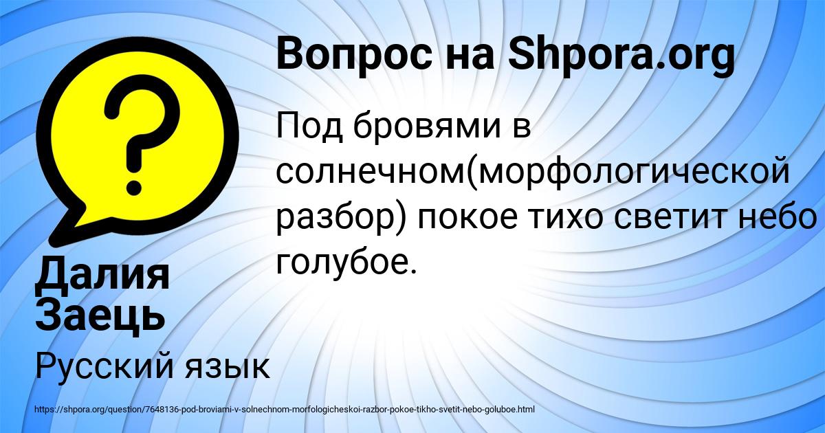 Картинка с текстом вопроса от пользователя Далия Заець