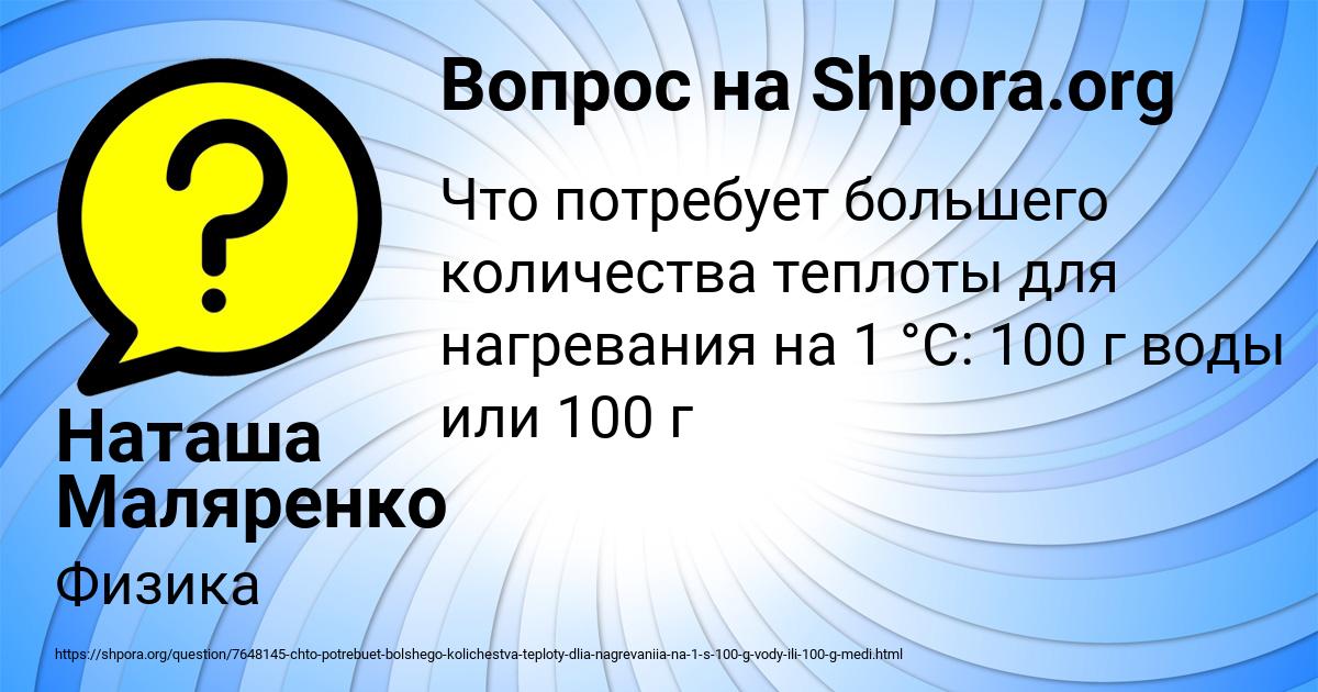 Картинка с текстом вопроса от пользователя Наташа Маляренко