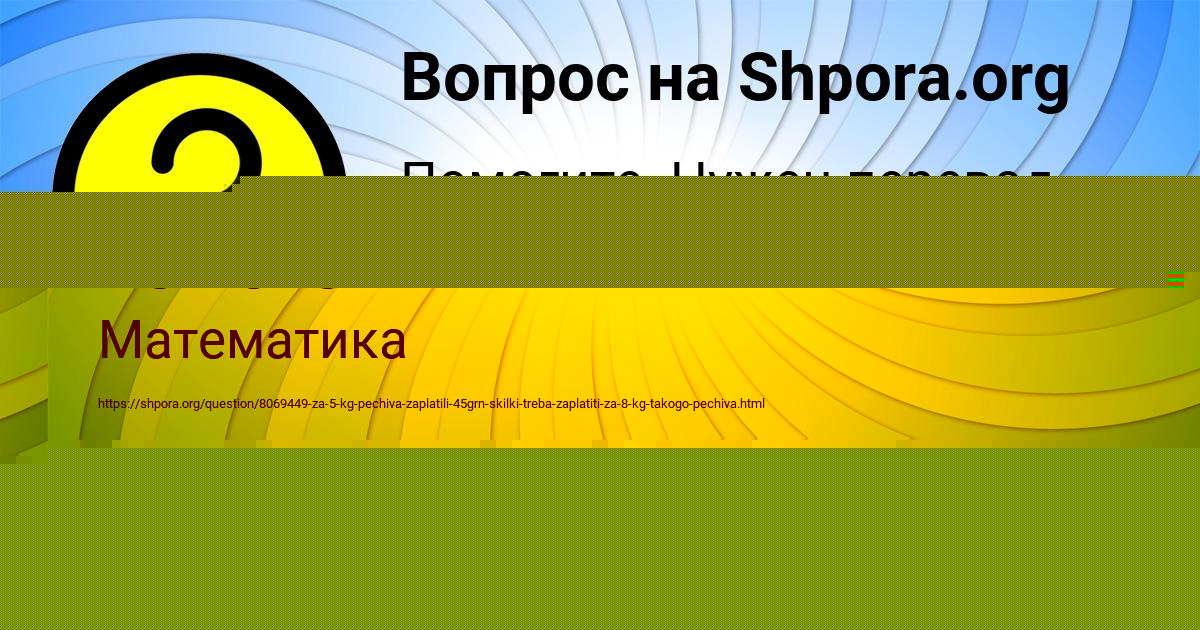 Картинка с текстом вопроса от пользователя DILYA SCHUCHKA