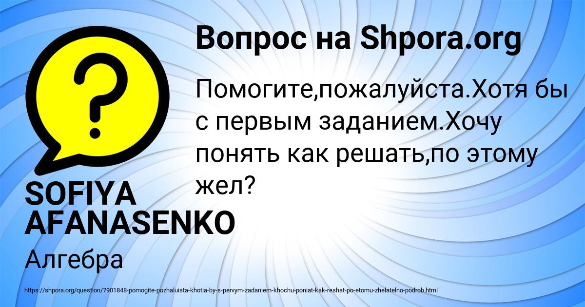 Картинка с текстом вопроса от пользователя ЕГОР СТОЛЯРЕНКО