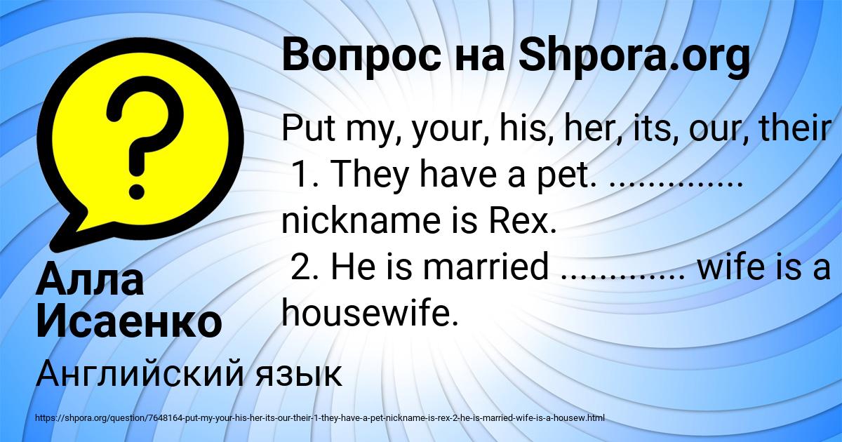 Картинка с текстом вопроса от пользователя Алла Исаенко