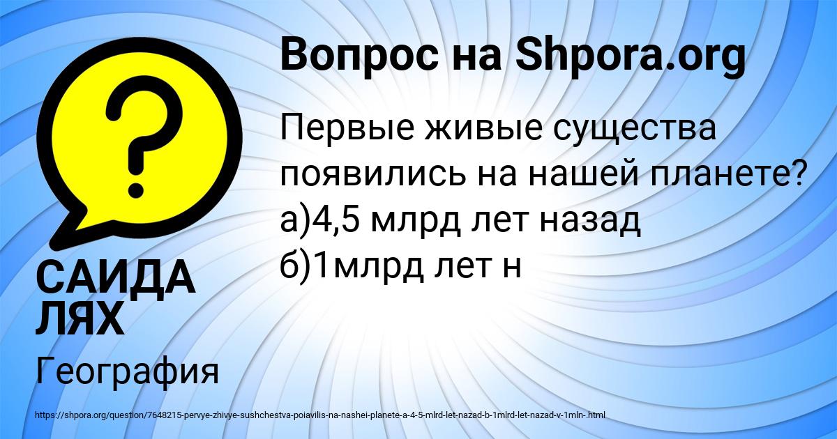 Картинка с текстом вопроса от пользователя САИДА ЛЯХ