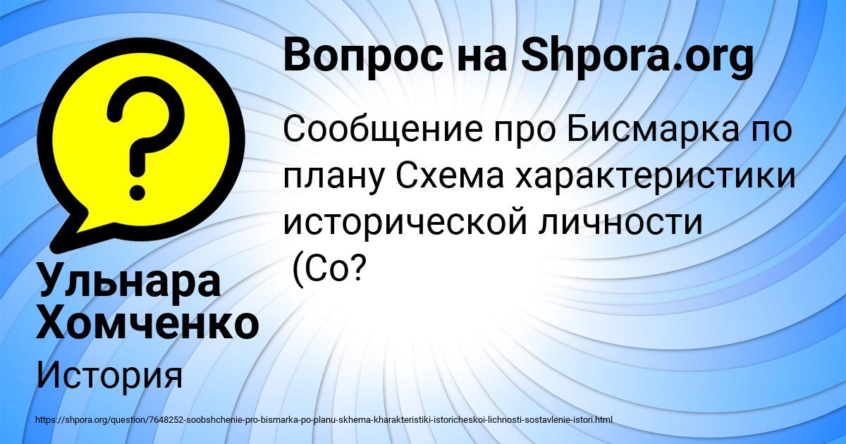 Картинка с текстом вопроса от пользователя Ульнара Хомченко