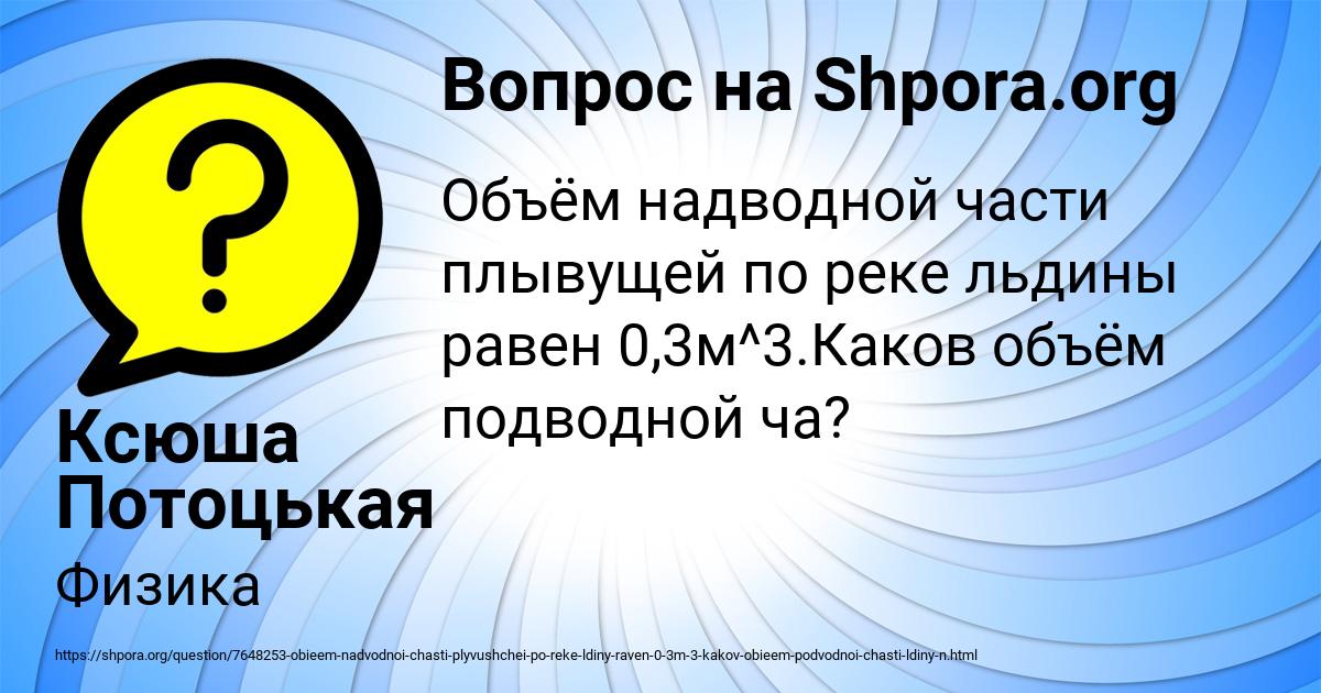 Картинка с текстом вопроса от пользователя Ксюша Потоцькая