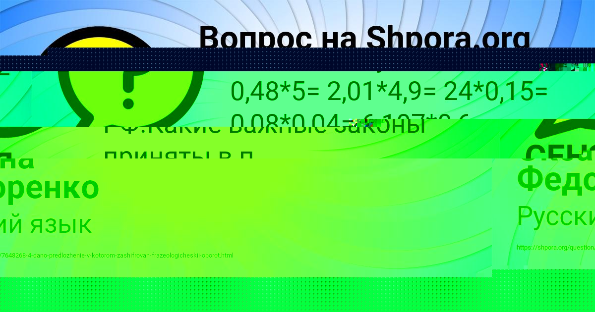 Картинка с текстом вопроса от пользователя Оксана Федоренко