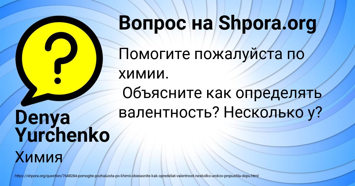 Картинка с текстом вопроса от пользователя Denya Yurchenko