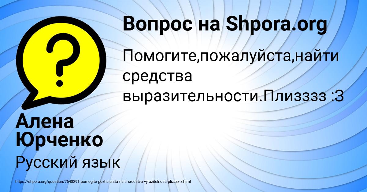 Картинка с текстом вопроса от пользователя Алена Юрченко