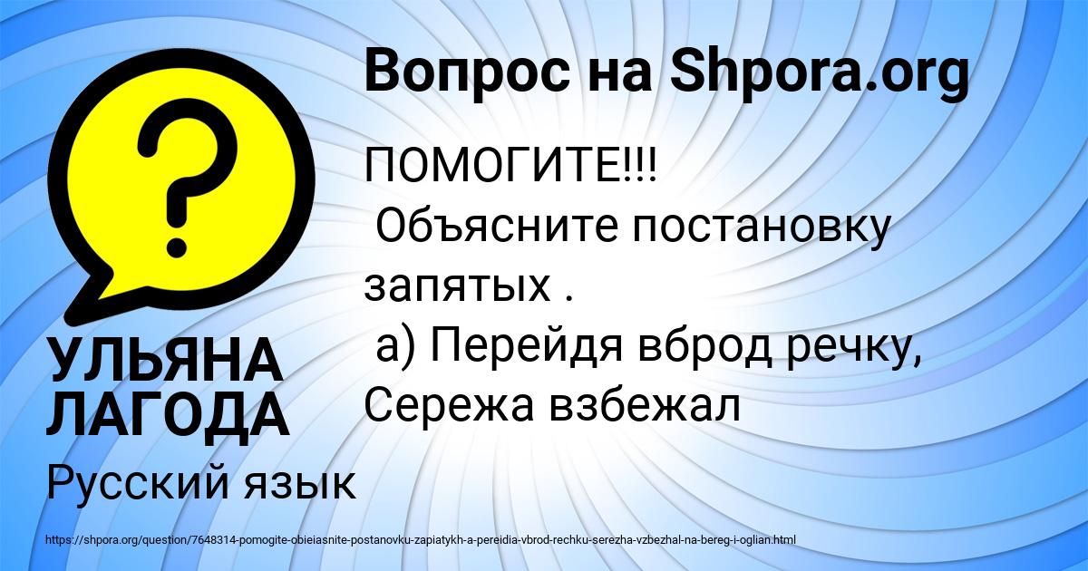 Картинка с текстом вопроса от пользователя УЛЬЯНА ЛАГОДА