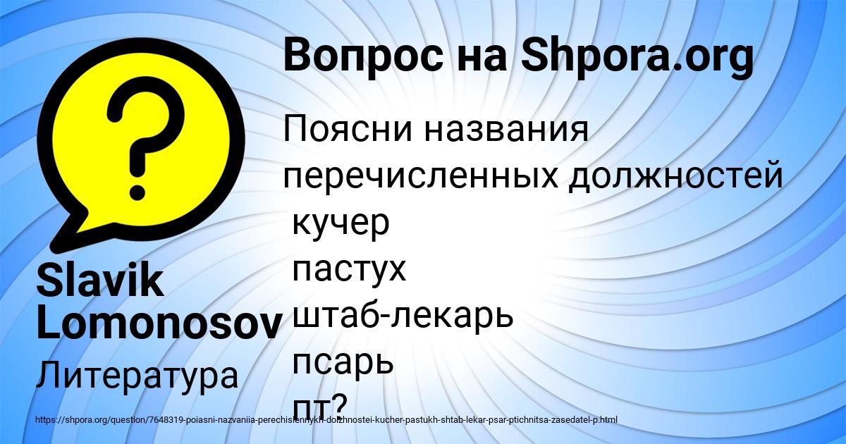 Картинка с текстом вопроса от пользователя Slavik Lomonosov