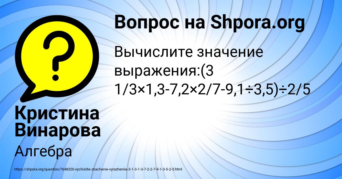 Картинка с текстом вопроса от пользователя Кристина Винарова