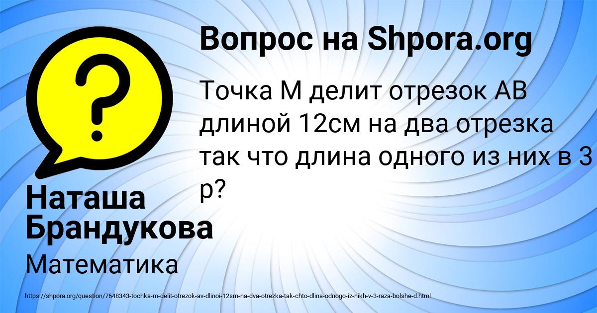 Картинка с текстом вопроса от пользователя Наташа Брандукова