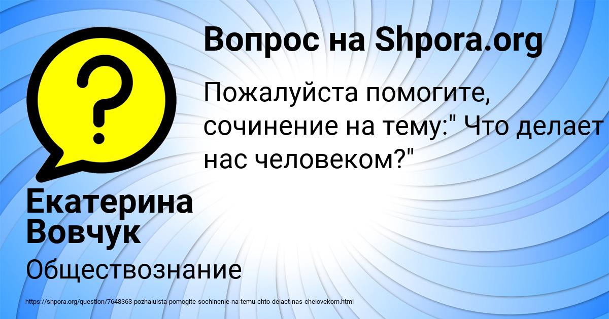 Картинка с текстом вопроса от пользователя Екатерина Вовчук