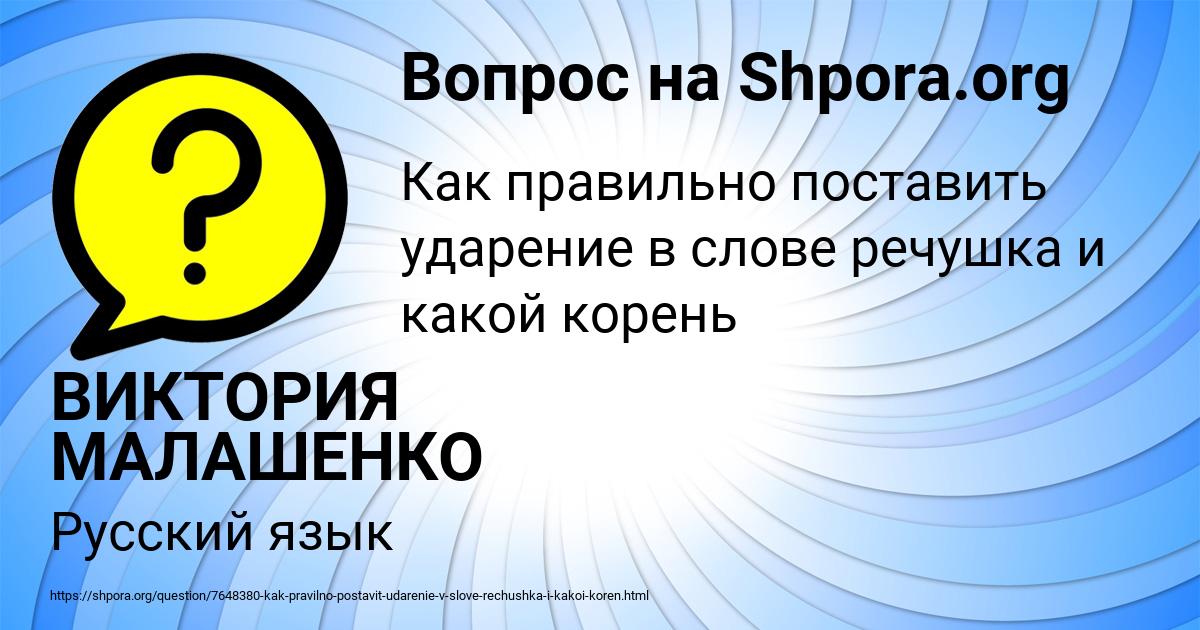 Картинка с текстом вопроса от пользователя ВИКТОРИЯ МАЛАШЕНКО