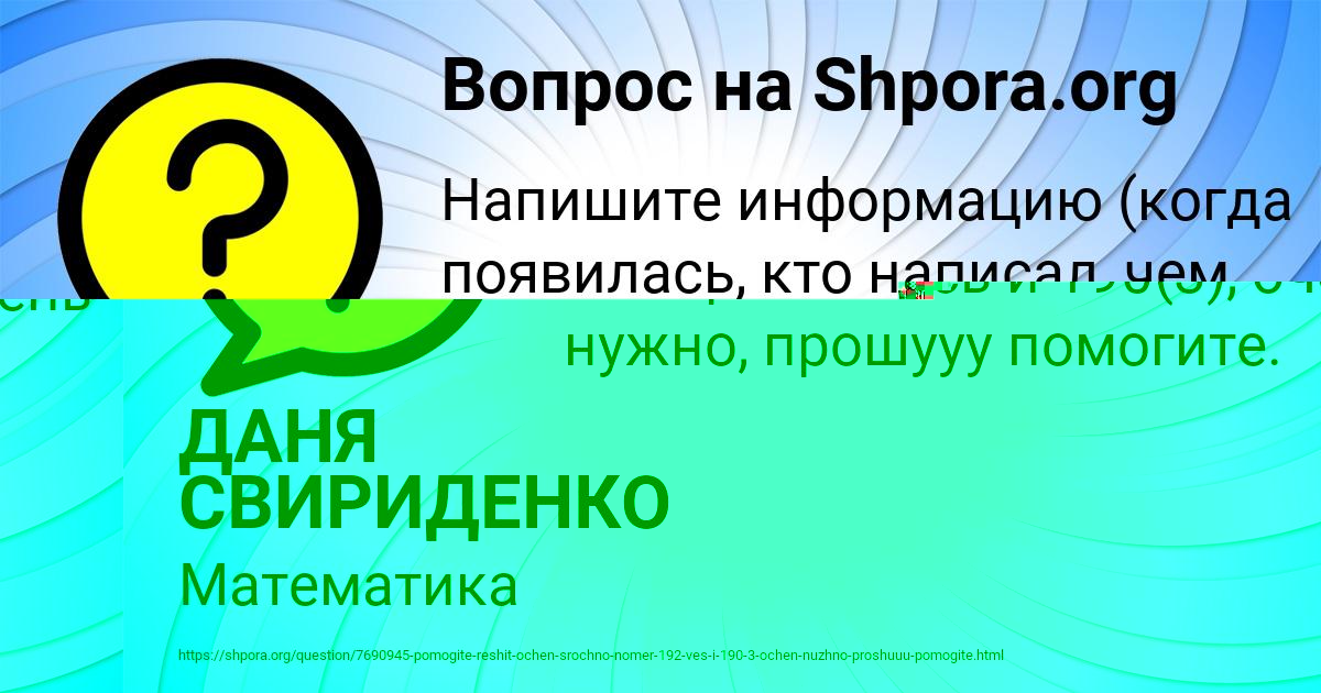 Картинка с текстом вопроса от пользователя Тимур Азаренко